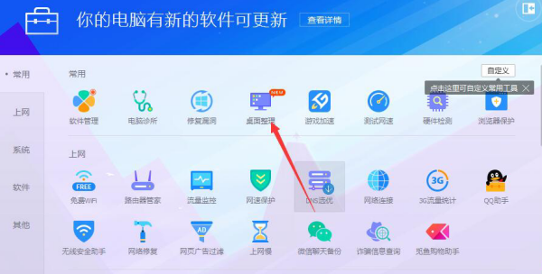 電腦桌面整理軟件推薦 告別雜亂，高效管理你的數字空間